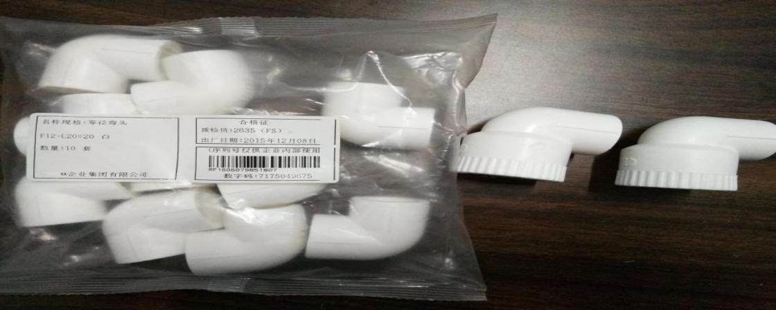 PPR家装精品包装线